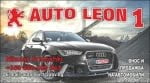 0935124330a5efb3001857956bfa974a AUTO LEON 1