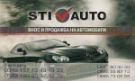 СТИВ АУТО