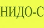 1796 НИДО