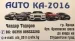 AUTOKOREKT 2009