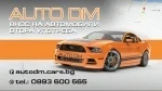 AUTO DM