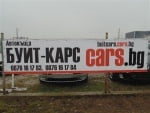 83cf1e7c1072aa1b79ca33e8466c9f3b БУИТ-КАРС