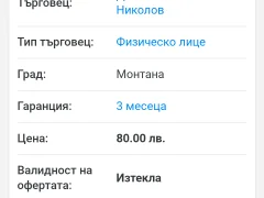 Некоректни!