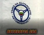 АВТОБОРСА СБА