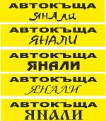 beaf3727b13fc6f5c6cb8922a0a6e3fb YANALI AUTO