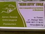 keni auto