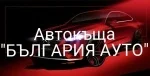 България Ауто