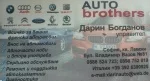 AUTO BROTHERS
